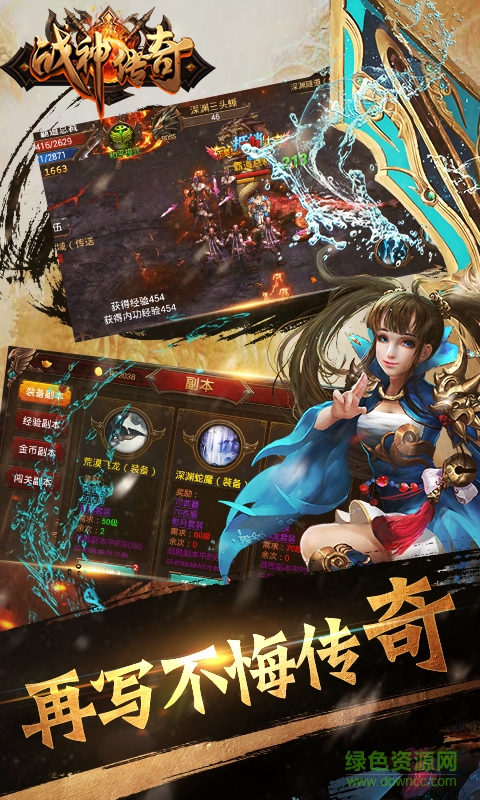 戰(zhàn)神傳奇草花版