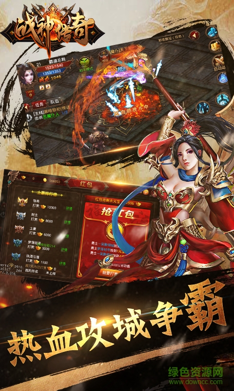 草花手游戰(zhàn)神傳奇 v3.9 官方安卓版 3