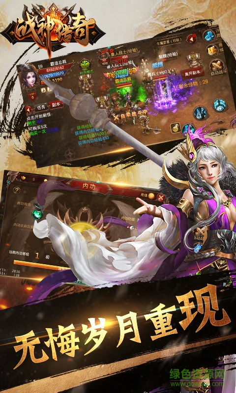 草花手游戰(zhàn)神傳奇 v3.9 官方安卓版 1