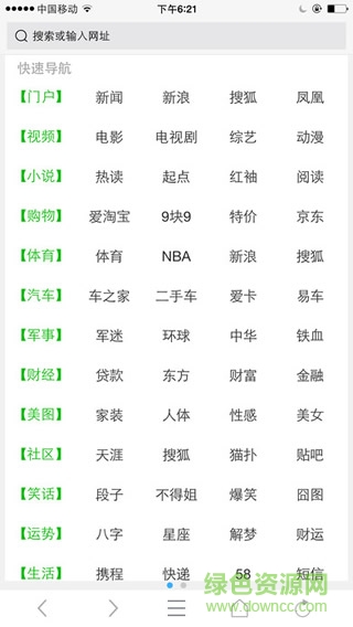 奇點瀏覽器手機版 v1.0.0 安卓版 0