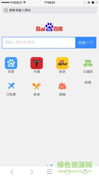 奇點瀏覽器手機版 v1.0.0 安卓版 1