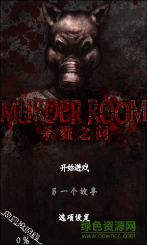 殺戮之間中文漢化版 v1.2 安卓版 0