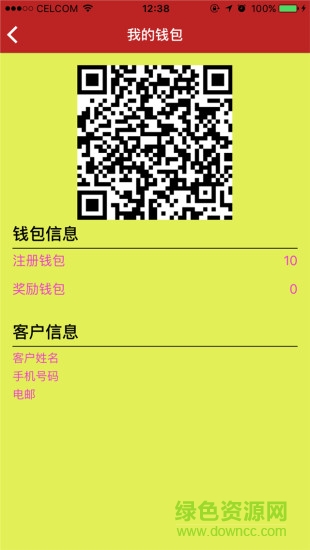 樂點(diǎn)展示手機(jī)軟件 v1.8.8 安卓版 2