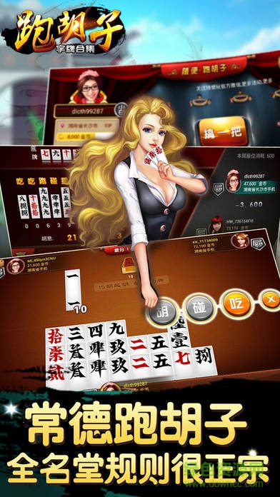 湖南皮皮字牌手機(jī)版 v1.4 安卓版 0