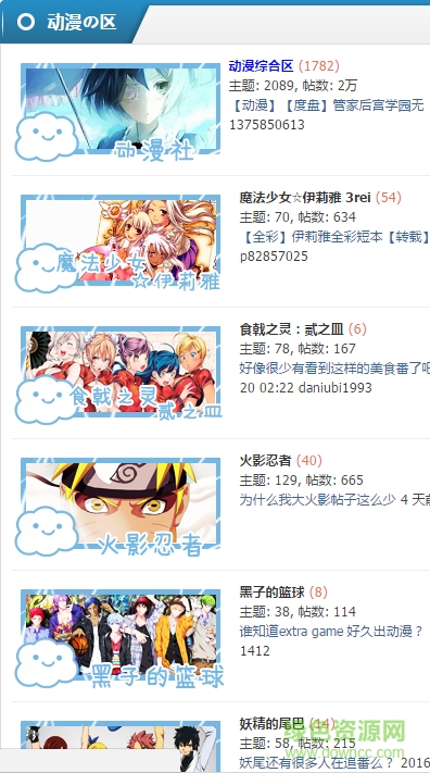 楓葉動漫客戶端 v1.0 安卓版 0