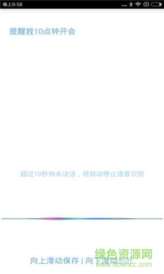 隨口記手機(jī)版 v0.8 安卓版 2