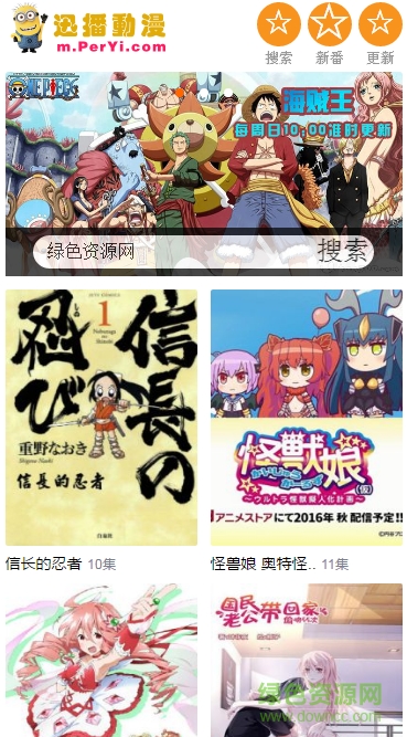 迅播動(dòng)漫手機(jī)版 v1.0 安卓版 0