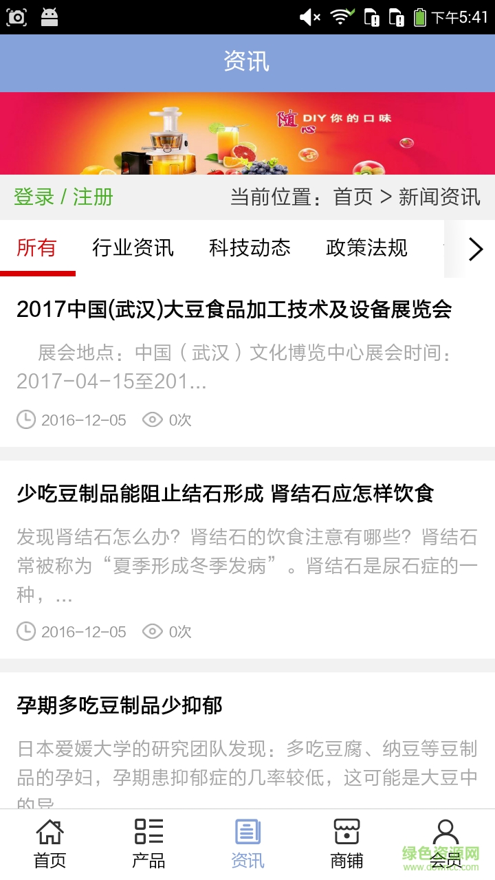 豆制品機(jī)械平臺(tái)手機(jī)版 v5.0.0 安卓版 2