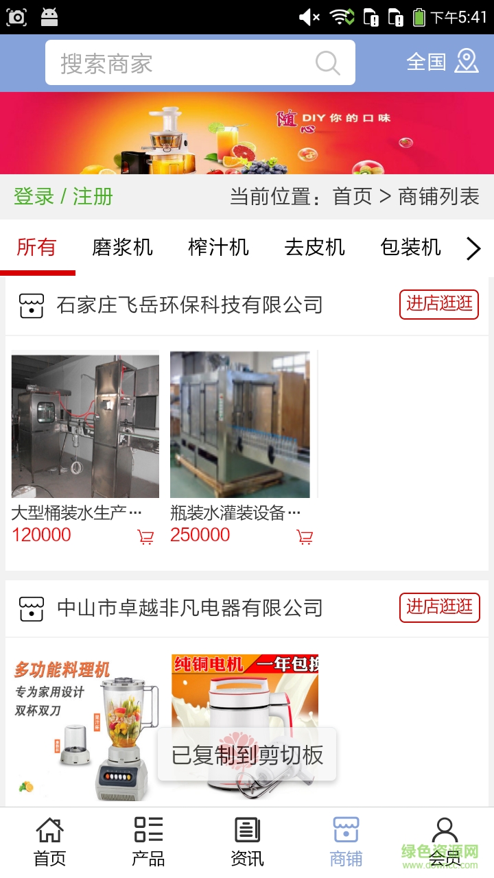 豆制品機(jī)械平臺(tái)手機(jī)版 v5.0.0 安卓版 3