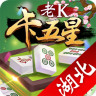 老K卡五星內(nèi)購修改版