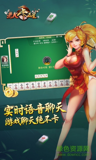 老K卡五星內(nèi)購修改版 v1.0.4.22 安卓無限金幣版 0
