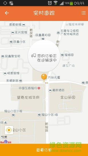 OK快送貨主端 OK快送app下載