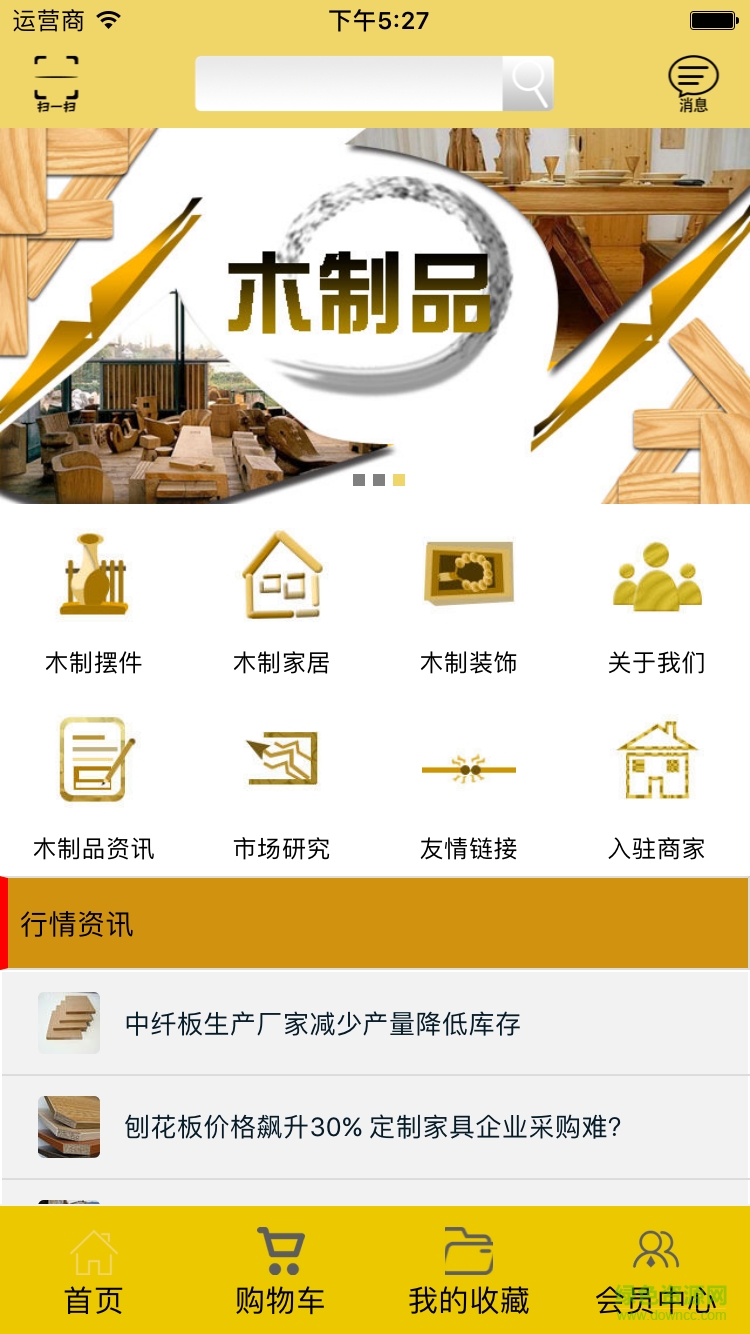 木制品行業(yè)平臺手機版 v1.0.0 安卓版 0