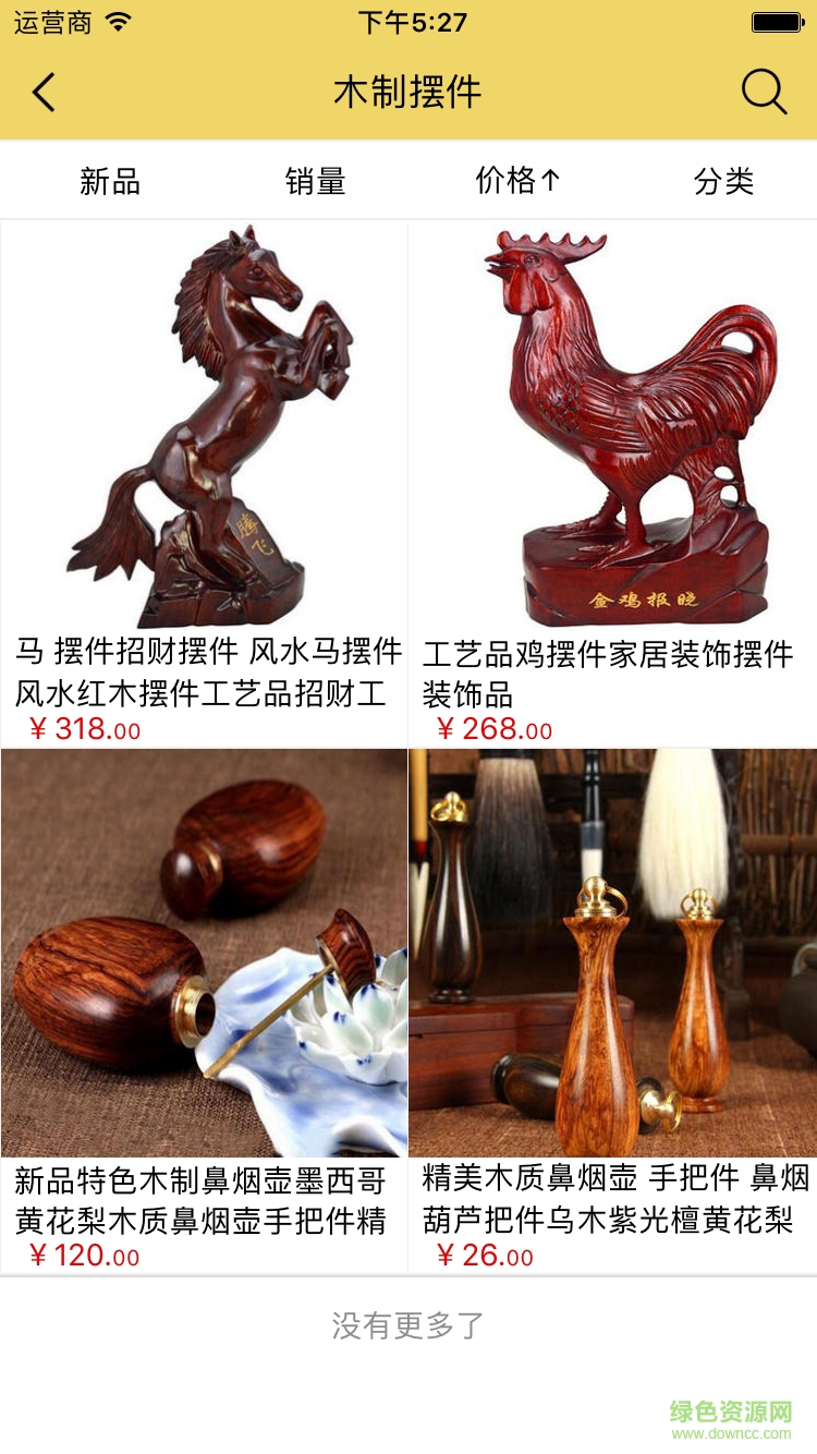 木制品行業(yè)平臺手機版 v1.0.0 安卓版 1