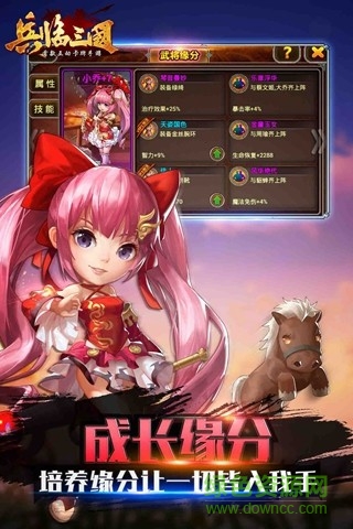 兵臨三國變態(tài)bt版1