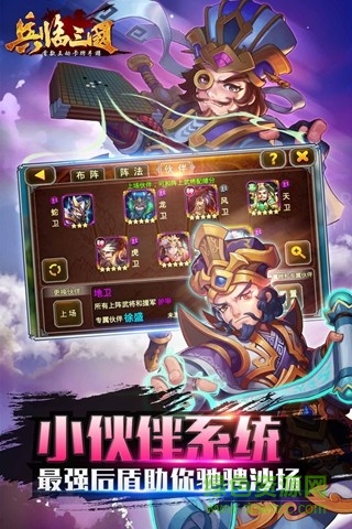 兵臨三國變態(tài)bt版3