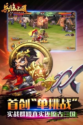 兵臨三國變態(tài)bt版0