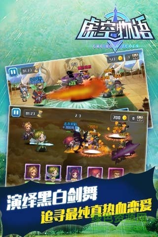 九游虛空物語手游 v2.2.3 安卓版 0