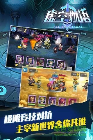 九游虛空物語手游 v2.2.3 安卓版 1