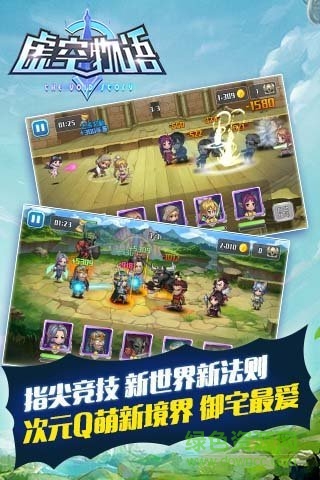 九游虛空物語手游 v2.2.3 安卓版 2