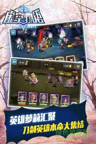 虛空物語九游版