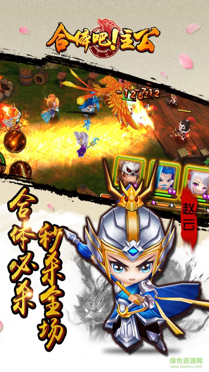 合體吧主公內(nèi)購 v1.3 安卓無限元寶版 0