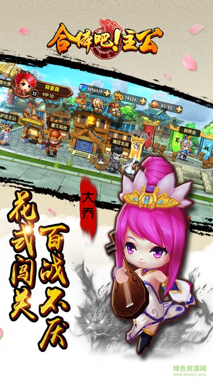 合體吧主公內(nèi)購 v1.3 安卓無限元寶版 3