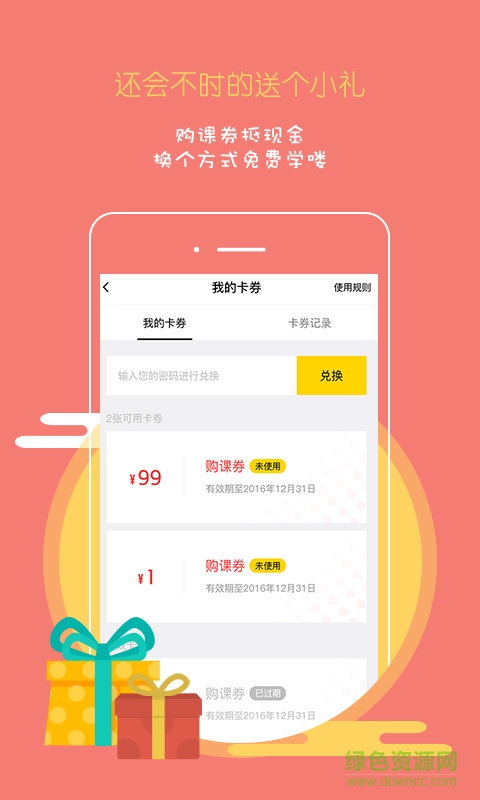 叮當(dāng)學(xué)霸君手機版 v5.9.9 安卓版 0
