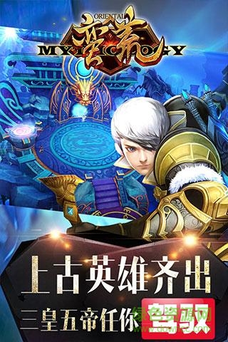蠻荒幻想 v1.0.1 官網(wǎng)安卓版 4
