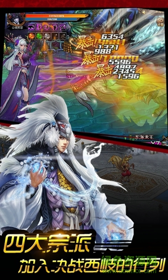 西游封神bt版 v1.0.114 安卓版 1