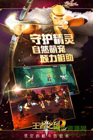 王者之劍2手游 v1.0 安卓版 1