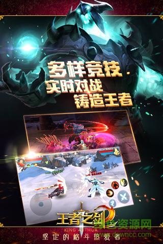 王者之劍2手游 v1.0 安卓版 2