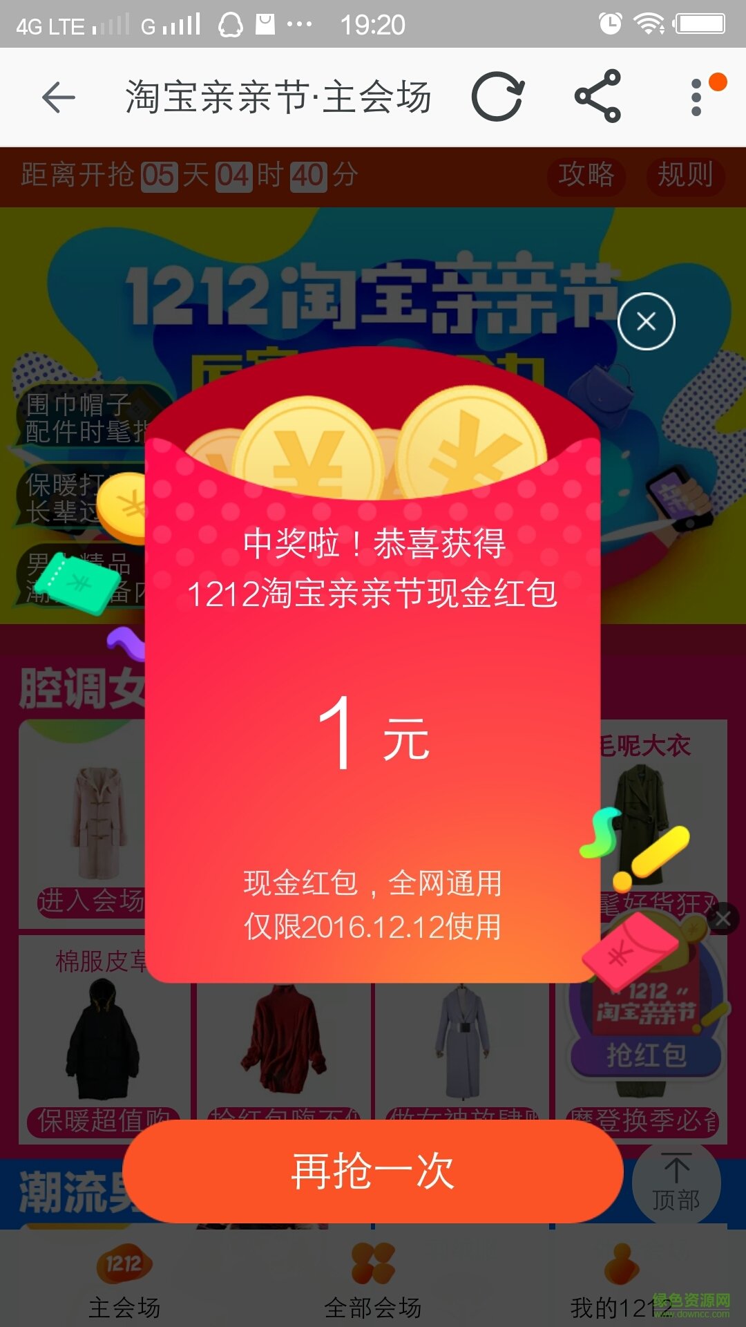 買省省手機(jī)版 v1.6.2 安卓版 4