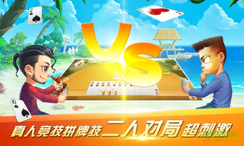 成麻換三張游戲 v1.0 安卓版 0