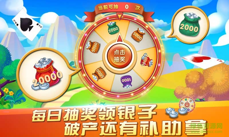 成麻換三張游戲 v1.0 安卓版 1