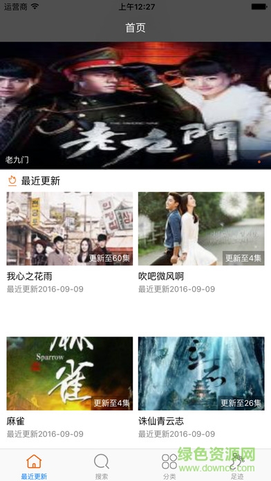 迅播電視劇ios版 v1.0.1 iPhone版 0