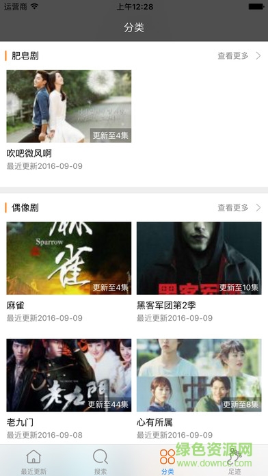 迅播電視劇ios版 v1.0.1 iPhone版 1