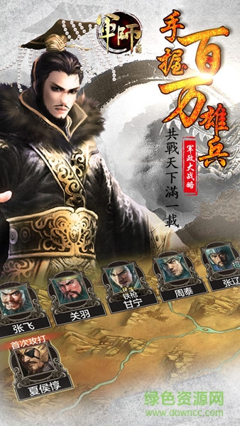 鯨旗版軍師三國(guó)手游 v1.0.3 安卓版 3