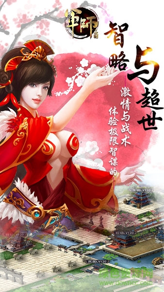 軍師三國(guó)鯨旗游戲
