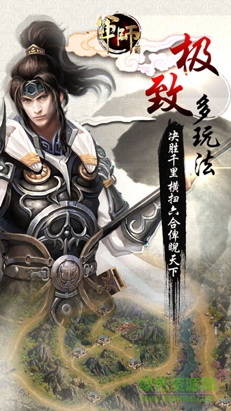 鯨旗版軍師三國(guó)手游 v1.0.3 安卓版 1