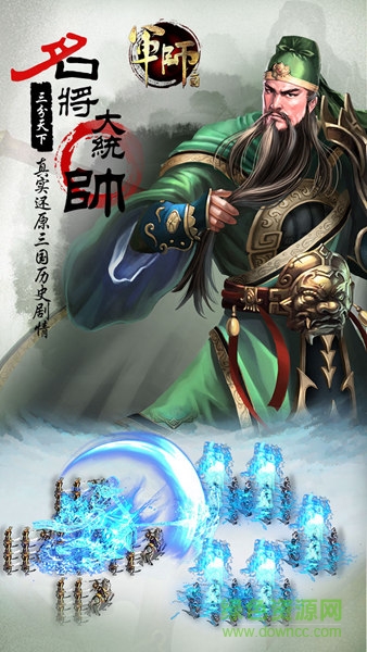 鯨旗版軍師三國(guó)手游 v1.0.3 安卓版 0
