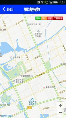 慧行銀川蘋果版 v2.1.17 iPhone版 3