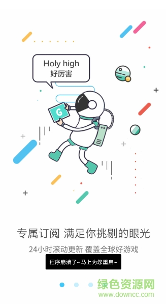 GG大玩家ios版