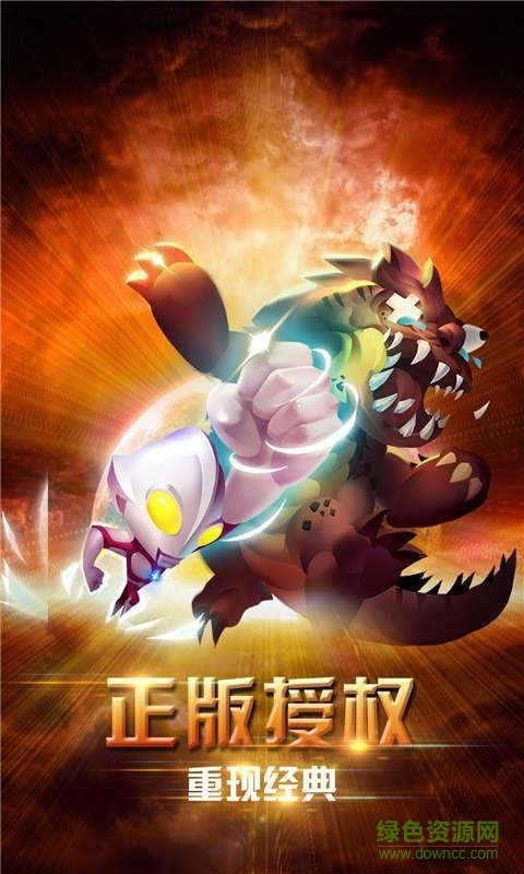 合金奧特超人內(nèi)購(gòu)修改版0