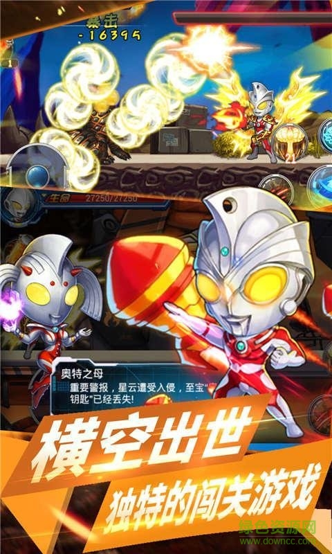合金奧特超人內(nèi)購(gòu)修改版2