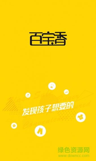 百寶香手機(jī)版 v5.6.7 安卓版 1