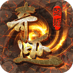 烈焰奇跡果盤(pán)客戶(hù)端