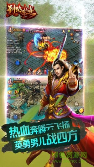 烈焰奇跡手游 v1.3.86 安卓版 0