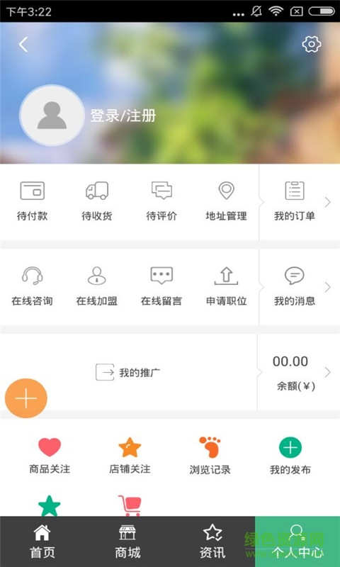 內(nèi)江生態(tài)農(nóng)業(yè)網(wǎng)手機(jī)版 v1.0 安卓版 1