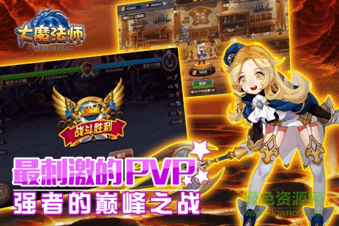 大魔法師手游百度版 v1.0.4 安卓版 1